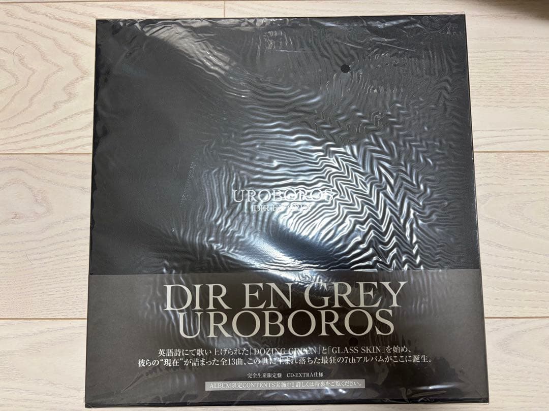 UROBOROS 完全生産限定盤