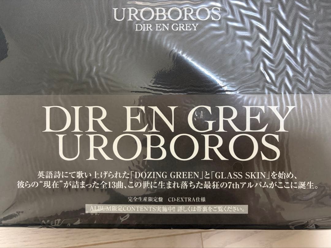 UROBOROS 完全生産限定盤