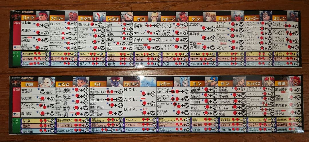 カプコン アーケード ストリートファイターⅢ3rd インスト他セット 新品購入品