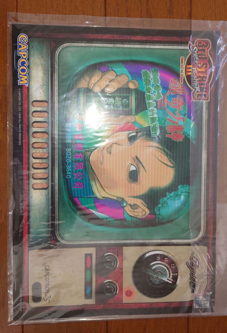 カプコン アーケード ストリートファイターⅢ3rd インスト他セット 新品購入品