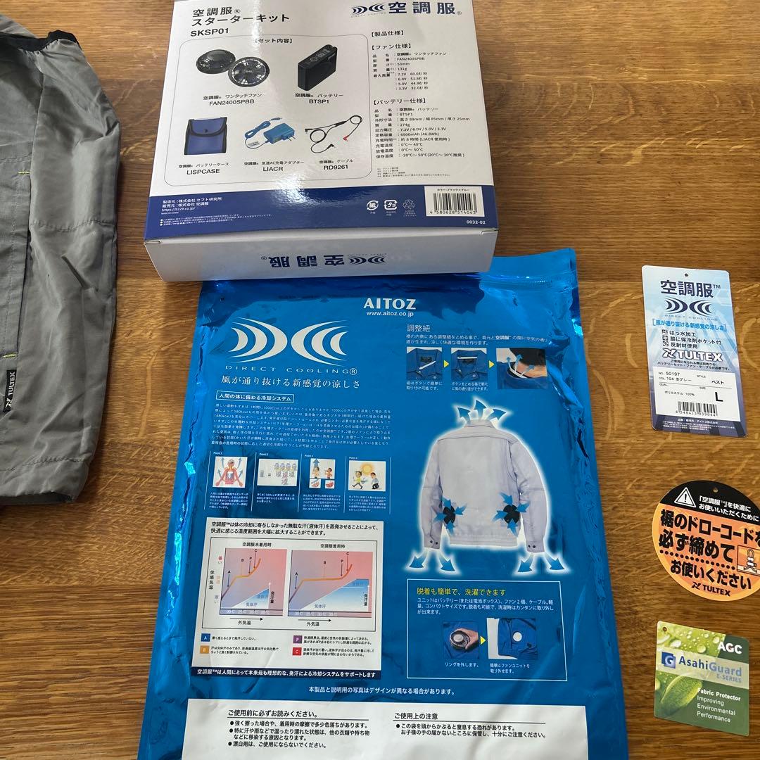 空調服SKSP01 グレー ファン付き