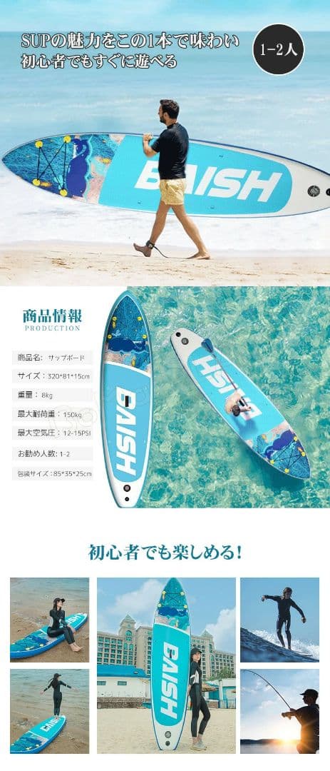 棘棘 新品未使用品 初心者からOK サップボード supボード サップ