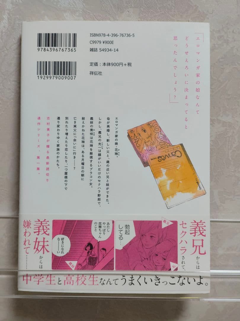 さ*ち様 【直筆イラスト 本】 志村貴子 ビューティフル・エブリデイ 1巻 初版