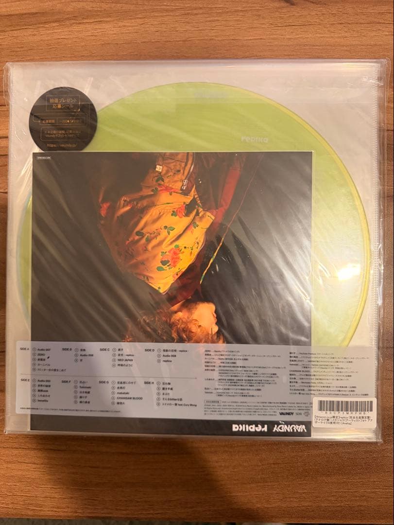 Vaundy LPレコード replica strobo 値段交渉可