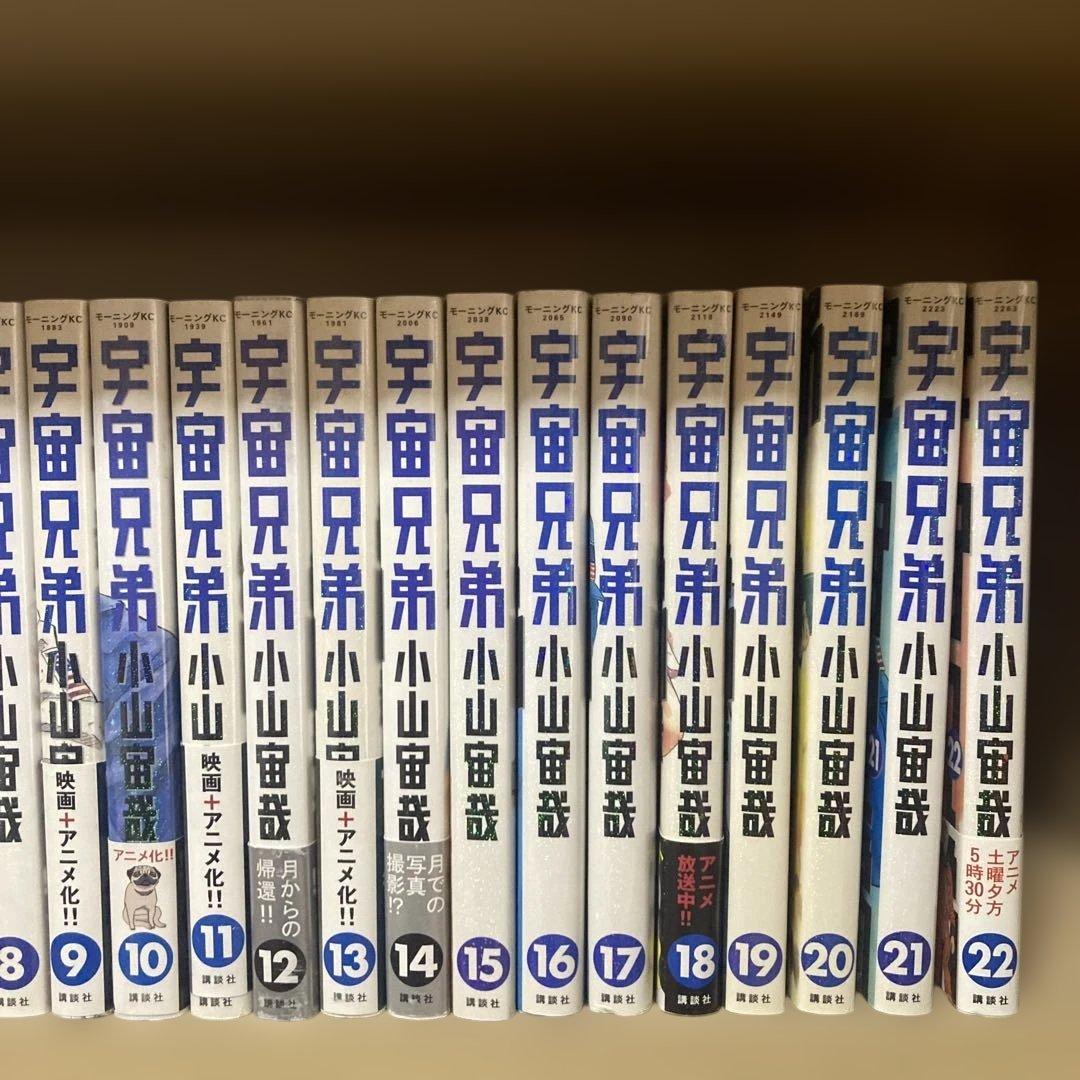 未開封9冊❗️送料無料❗️宇宙兄弟全巻1〜45巻 小山宙哉