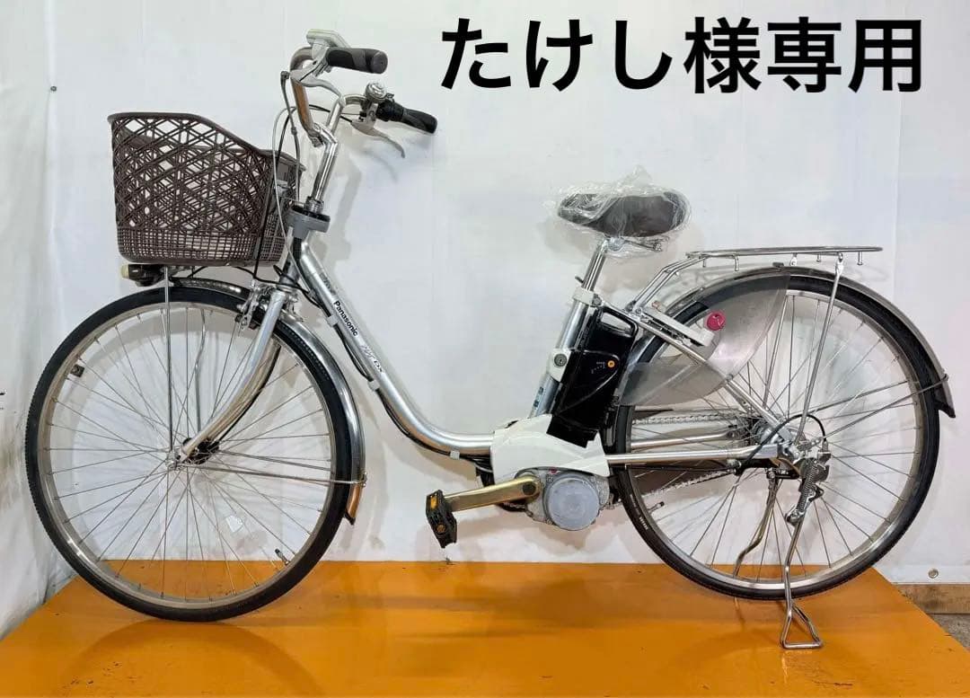 送料無料条件付き PANASONIC 26型　電動自転車中古車