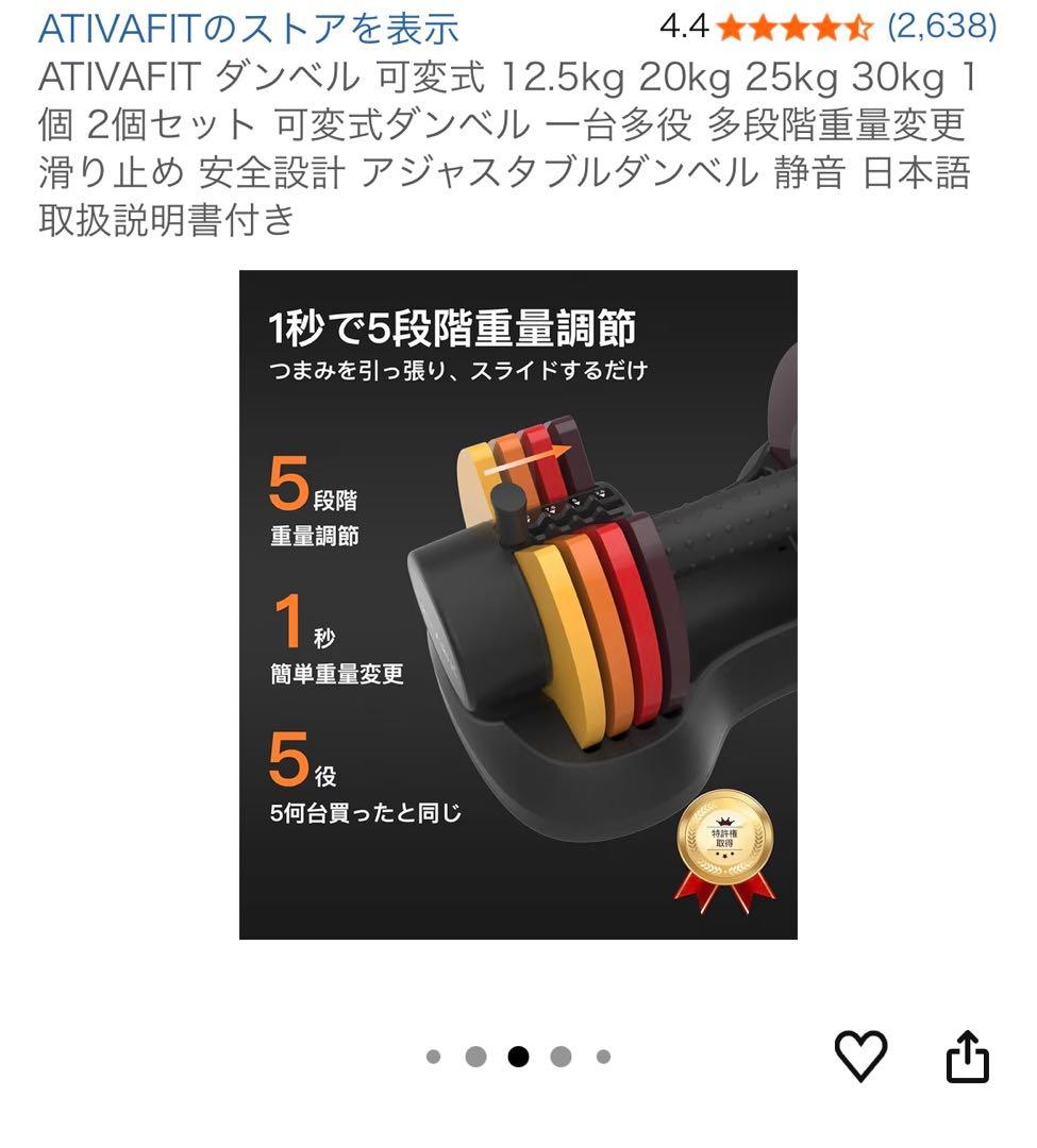 可変式ダンベル 12.5kg 2個セット ativa fit