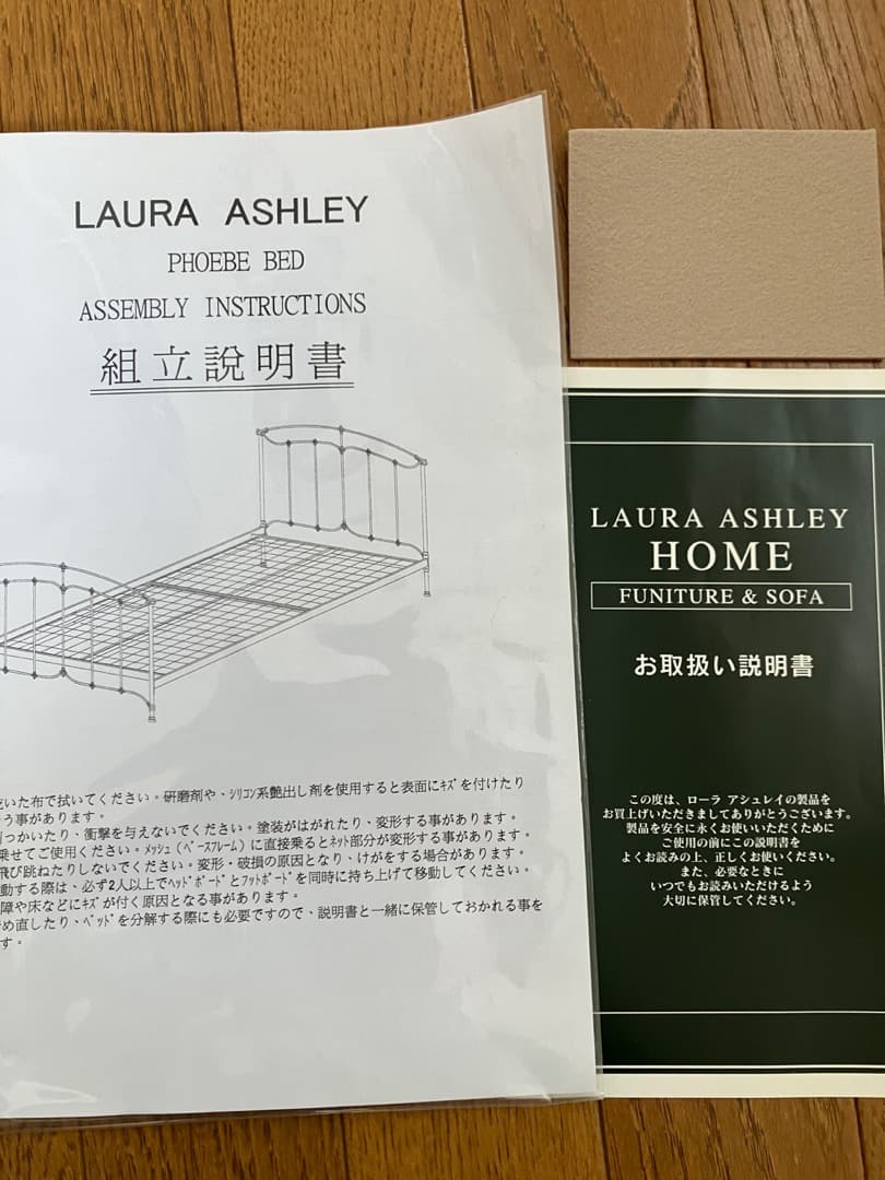 ローラアシュレイ フィービー シングルベッドフレーム