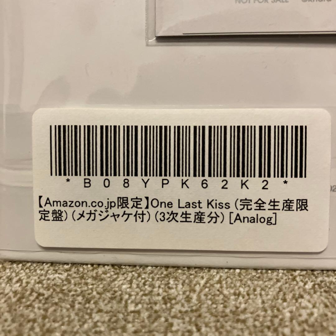 新世紀エヴァンゲリオン One Last Kiss レコード新品未使用　特典付き