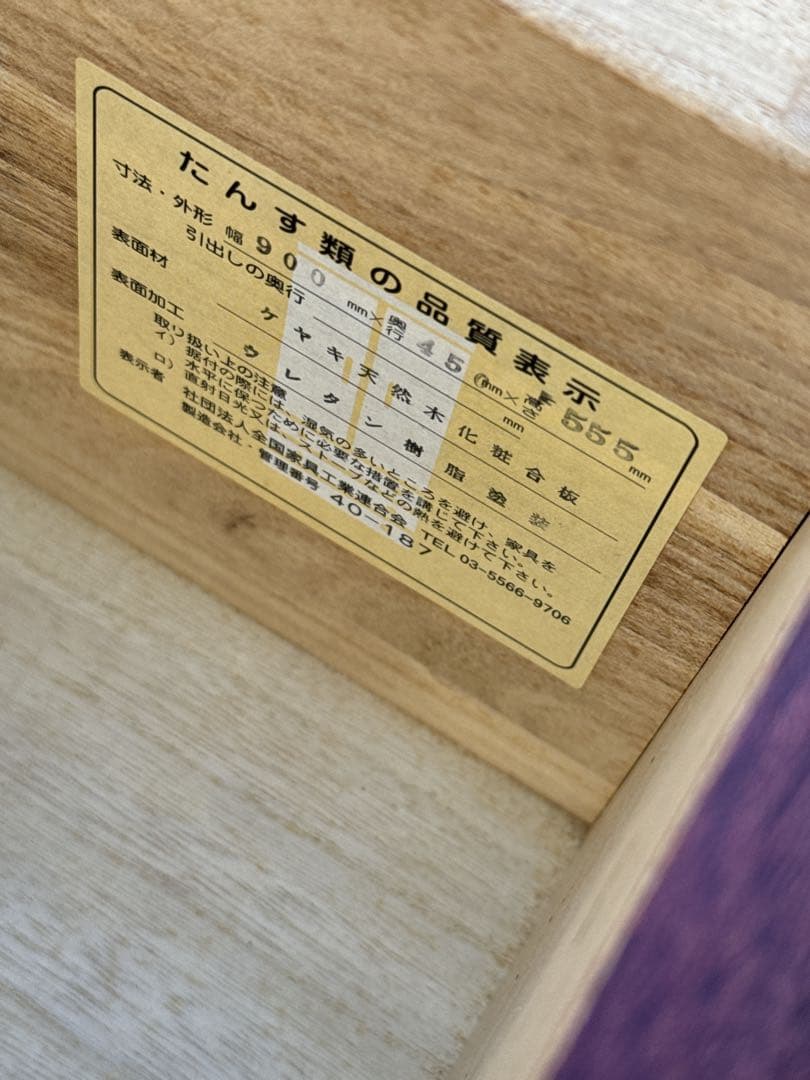 美品　時代箪笥民芸家具レトロ社三丸家具工芸