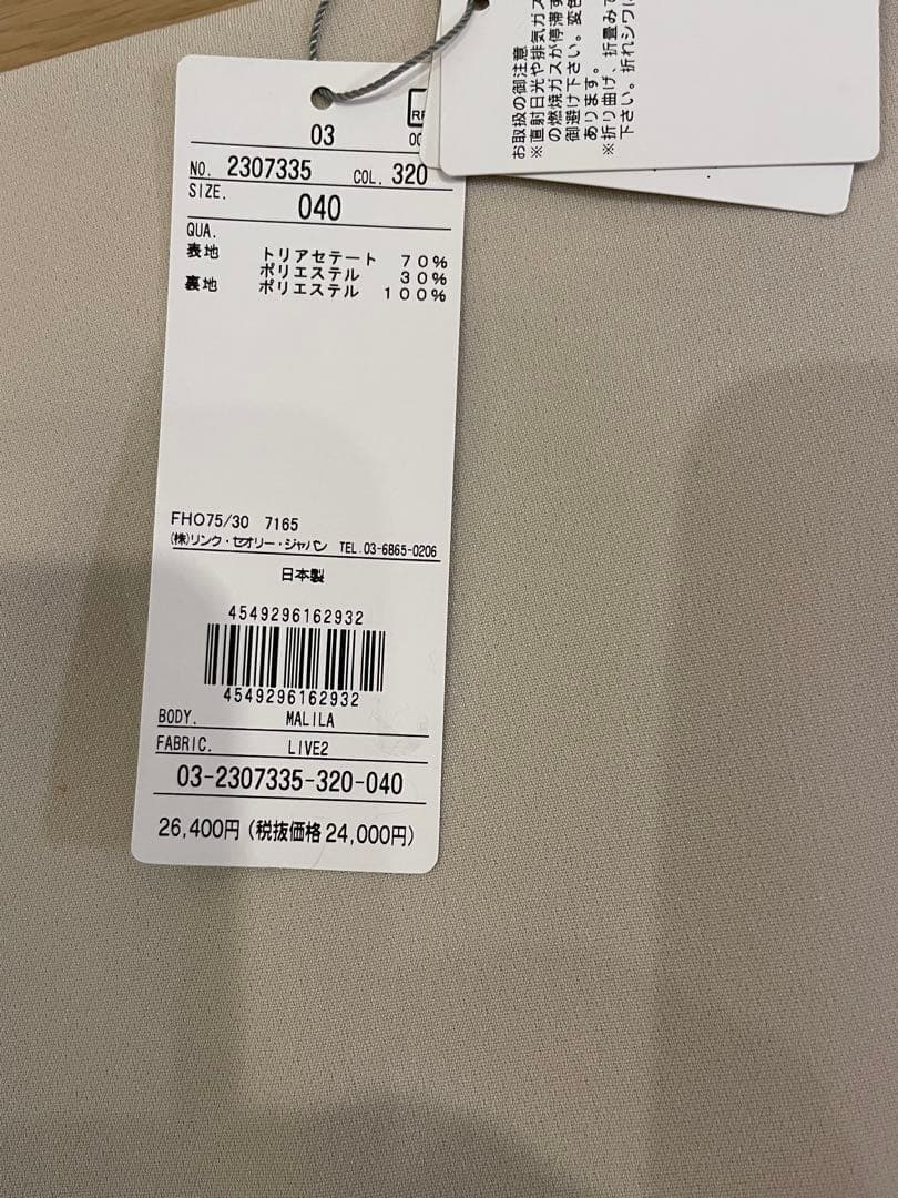 【新品未使用タグ付き】セオリーリュクス　ベージュ タイトスカート サイズ40