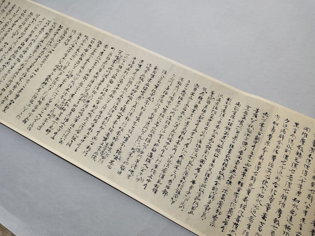 「法華義疏」第四 聖徳太子 便利堂 吉川弘文館