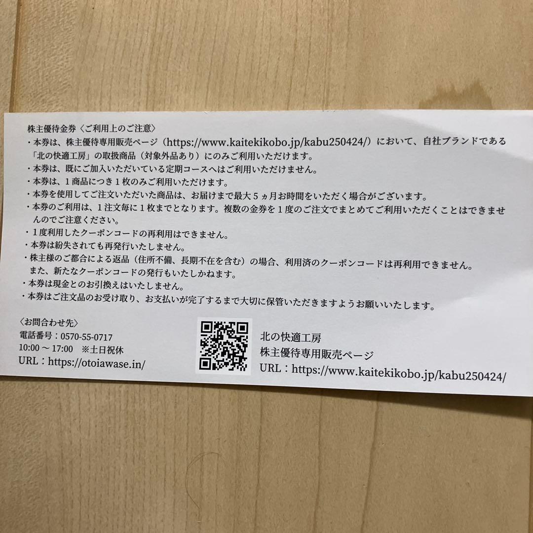 LID KIRARAアイクリーム3本セット