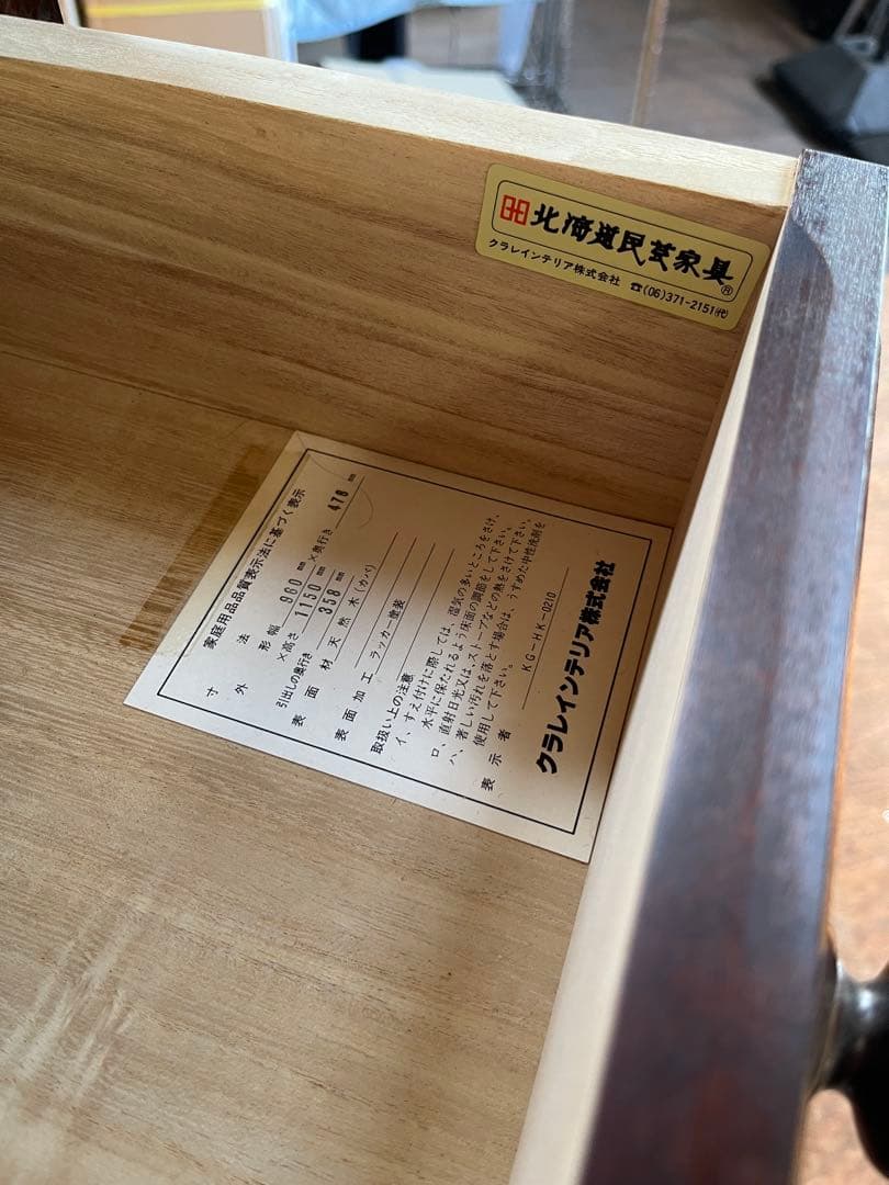 北海道民芸家具　クラレインテリア　樺桜　木製タンス 6引き出し