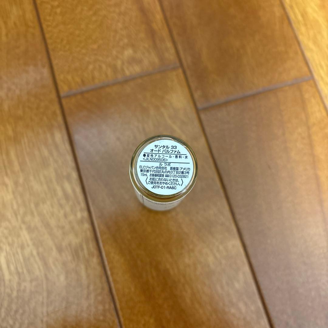 LE LABO SANTAL 33 香水　15ml