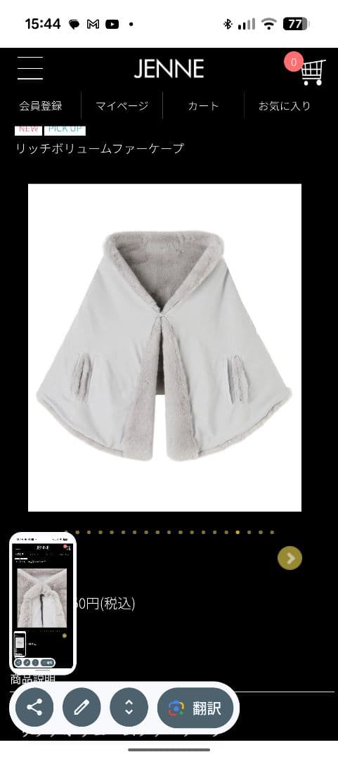 し*ん様 JENNE リッチボリュームファーケープ　グレー