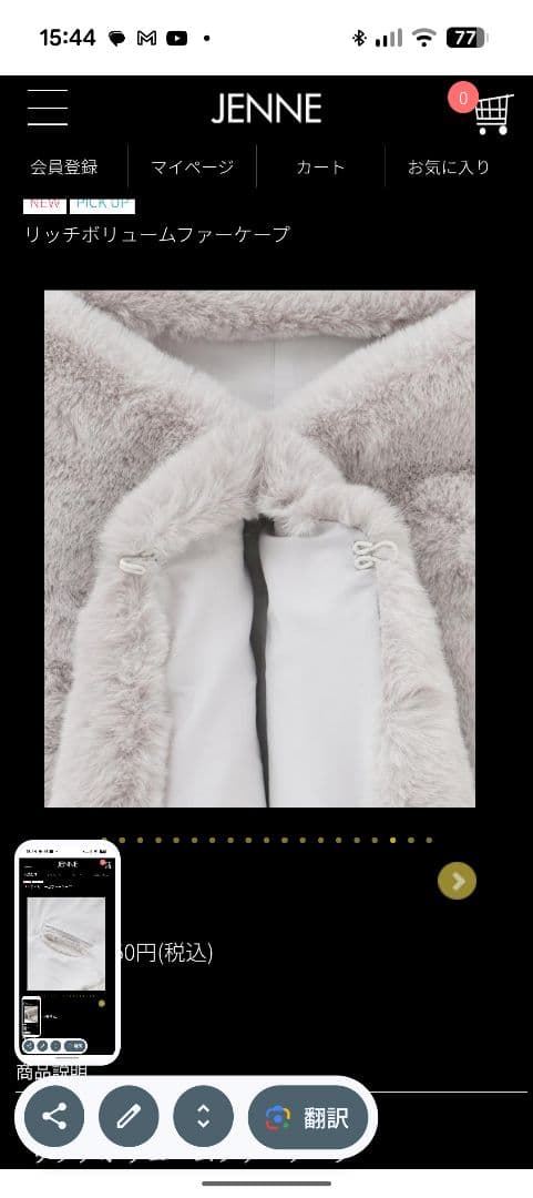 し*ん様 JENNE リッチボリュームファーケープ　グレー