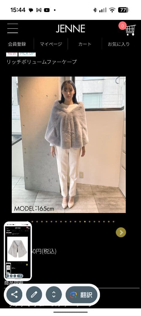 し*ん様 JENNE リッチボリュームファーケープ　グレー