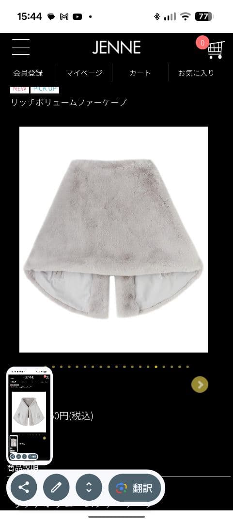 し*ん様 JENNE リッチボリュームファーケープ　グレー