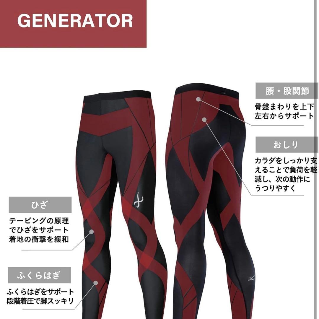 メンズ CW-X スポーツタイプ ジェネレーターモデル ロング タイツ L