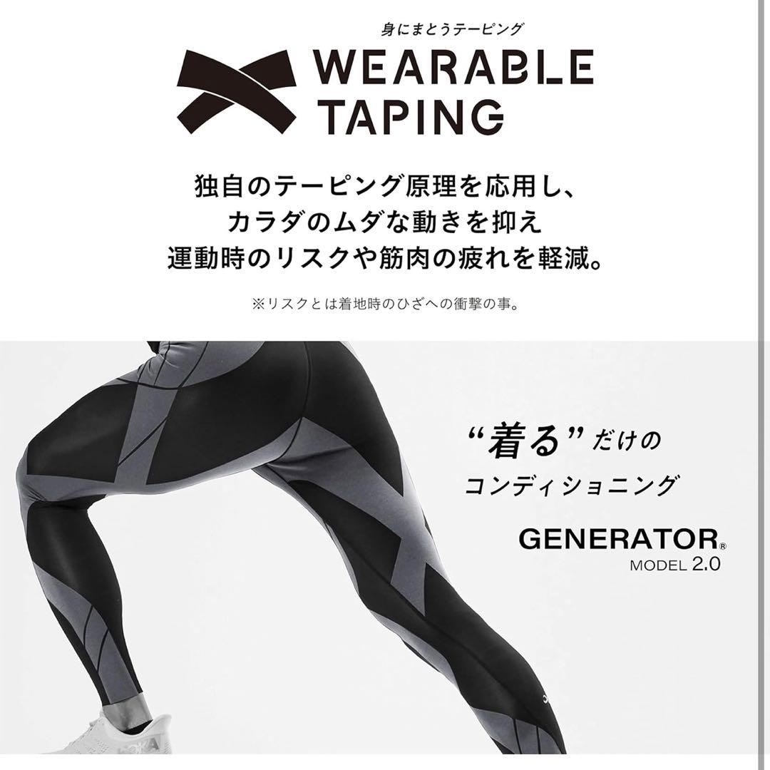 メンズ CW-X スポーツタイプ ジェネレーターモデル ロング タイツ L