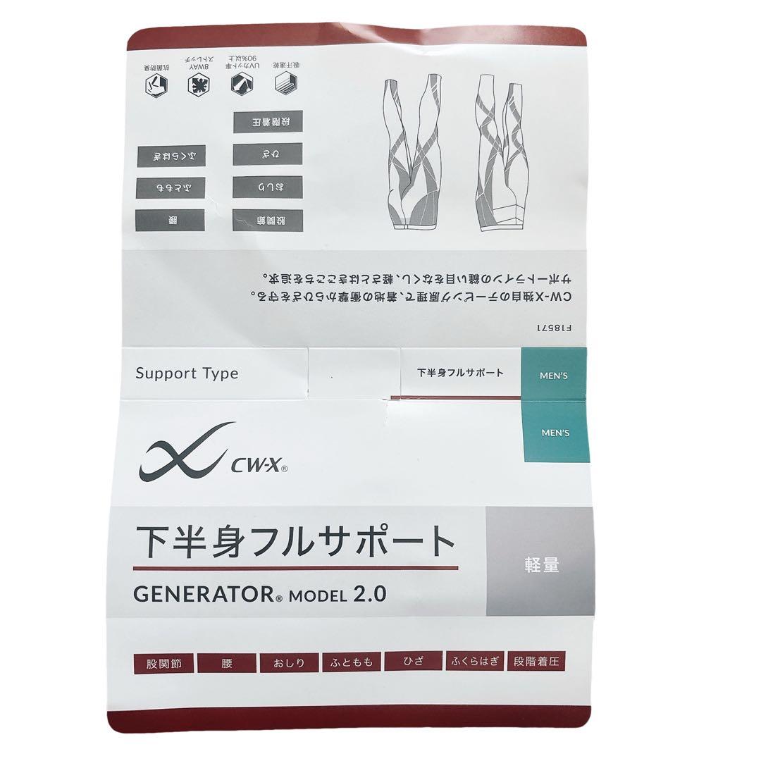 メンズ CW-X スポーツタイプ ジェネレーターモデル ロング タイツ L