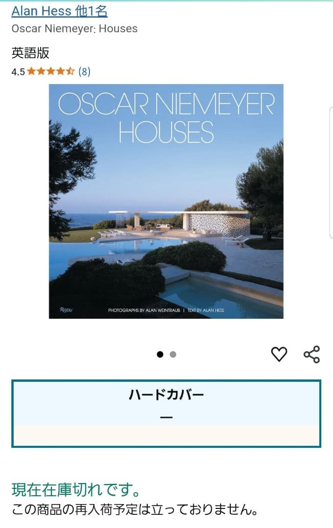 洋書 OSCAR NIEMEYER HOUSES