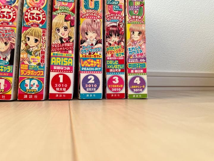 なかよし 少女漫画 雑誌 6冊セット