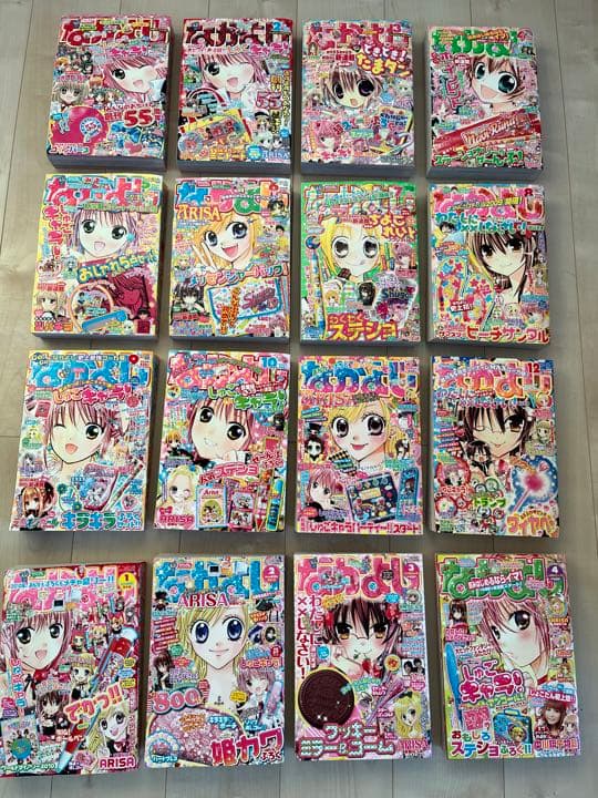 なかよし 少女漫画 雑誌 6冊セット