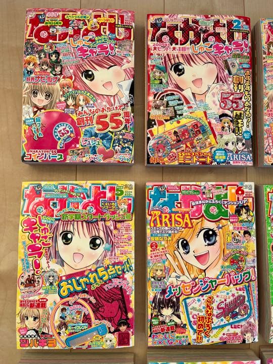 なかよし 少女漫画 雑誌 6冊セット
