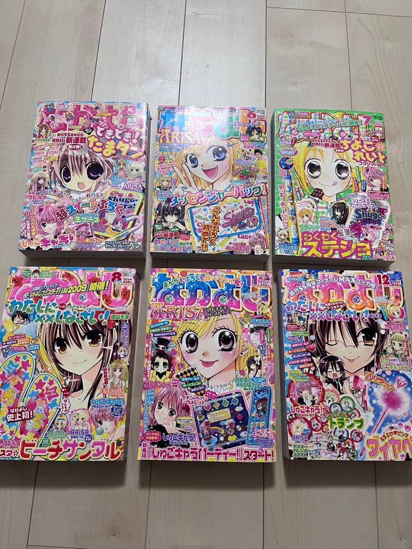 なかよし 少女漫画 雑誌 6冊セット