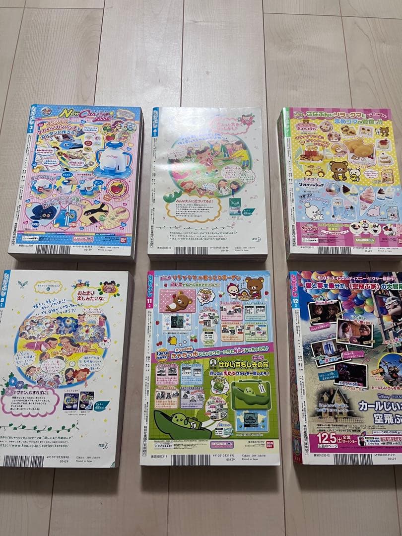 なかよし 少女漫画 雑誌 6冊セット