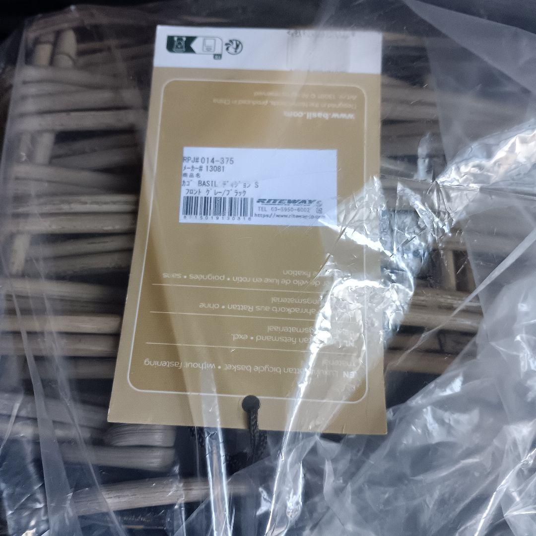 BASIL(バジル) 自転車用 フロント カゴ バスケット ディジョン Sラタン