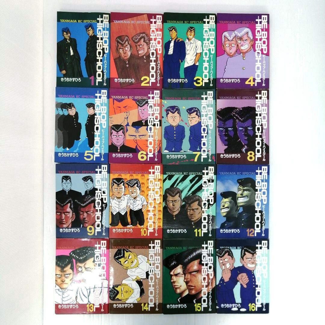 BE-BOP-HIGHSCHOOL きうちかずひろ 計41冊 まとめ売り