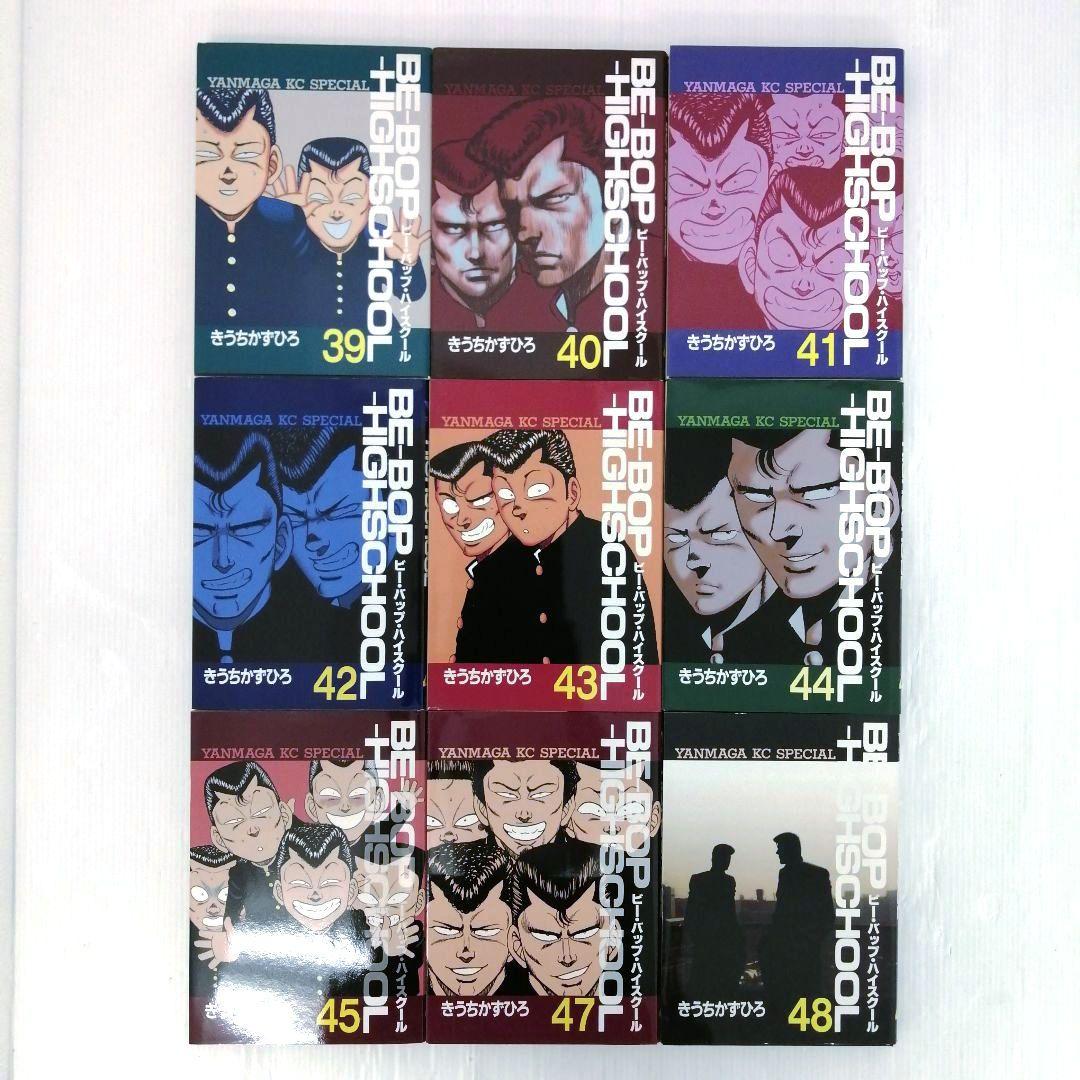 BE-BOP-HIGHSCHOOL きうちかずひろ 計41冊 まとめ売り