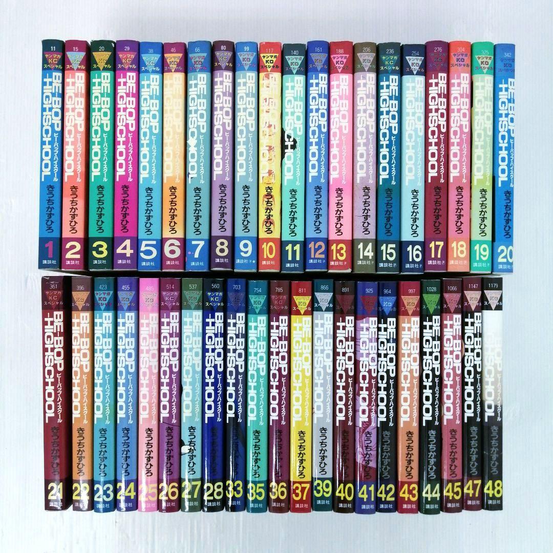 BE-BOP-HIGHSCHOOL きうちかずひろ 計41冊 まとめ売り