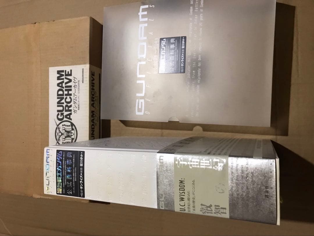 説明必読。早い者勝ち!ガンダム公式百科事典　アーカイヴ　CDまとめて