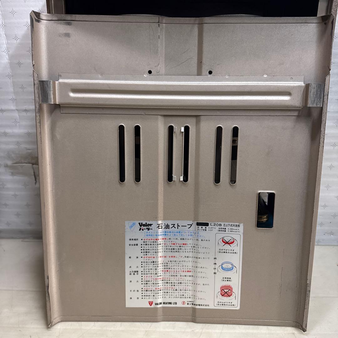 Valor L20B 芯上下式対流形 石油ストーブ イギリス製