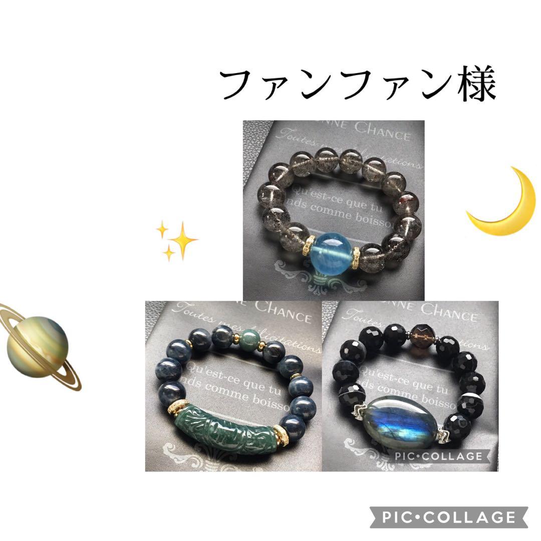 ファンファン様❣️専用ページ