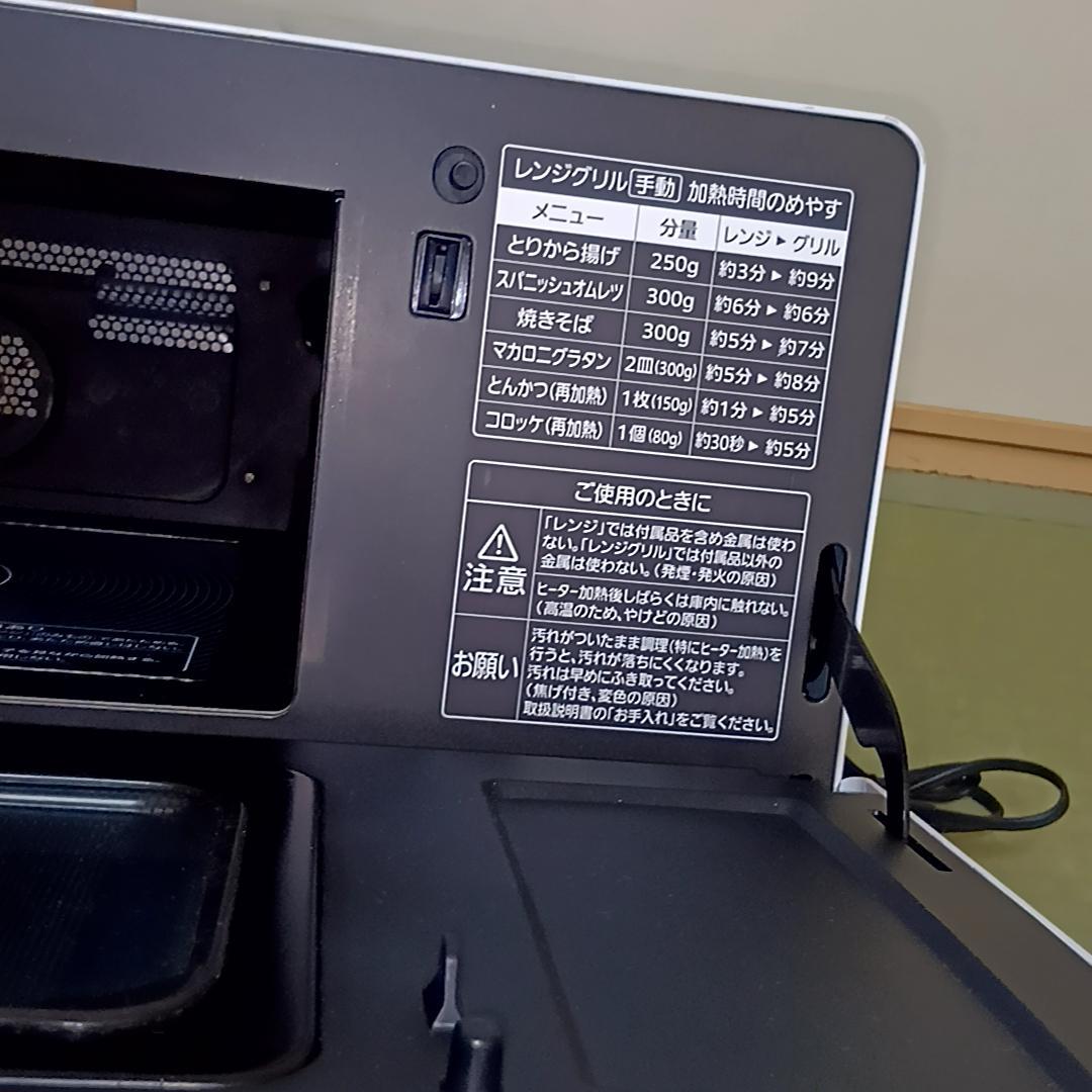 三菱 レンジグリル オーブンレンジ ジタング RG-HS1-W ホワイト