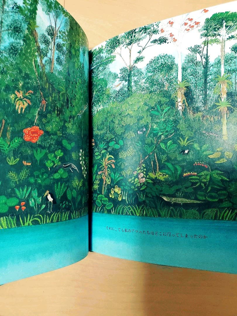 ワニ : ジャングルの憂鬱草原の無関心