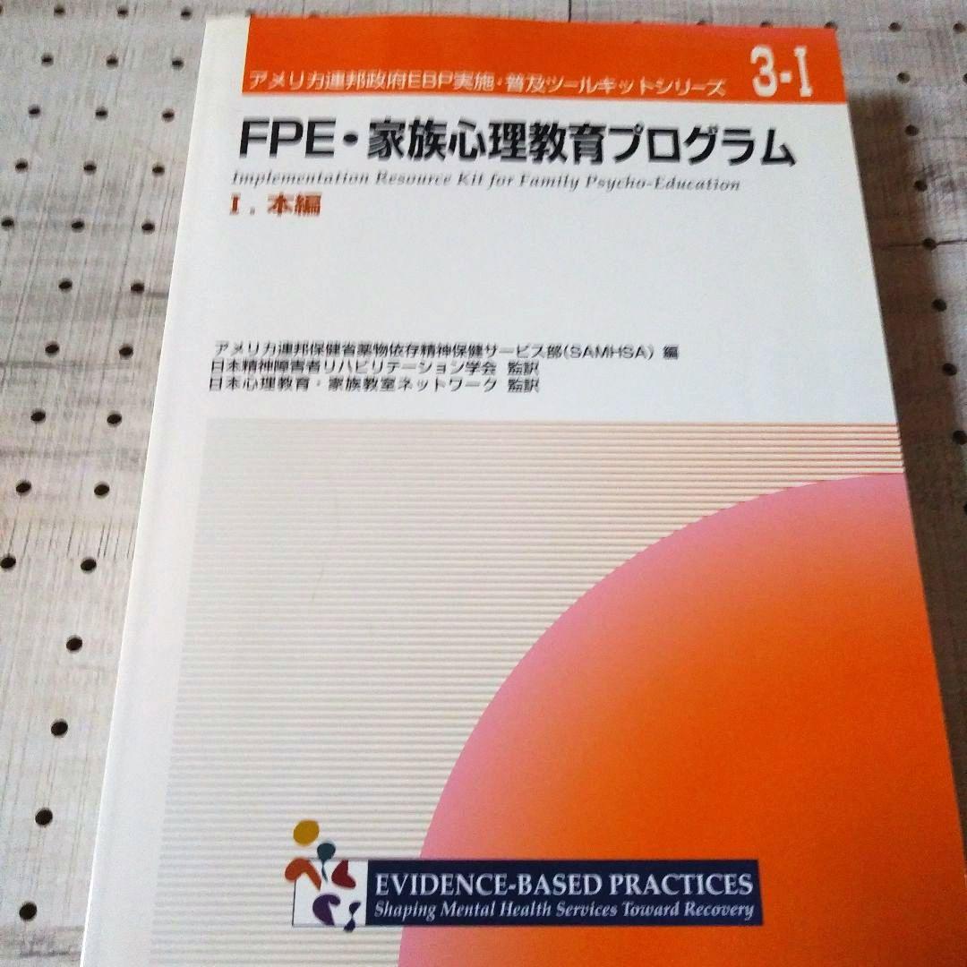 アメリカ連邦政府EBP実施・普及ツールキットシリーズ全巻　9巻