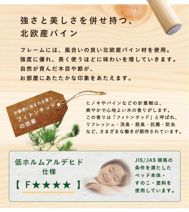 【はなミルク】北欧産パイン材 すのこベッド シングルベッド 3段階高さ調節
