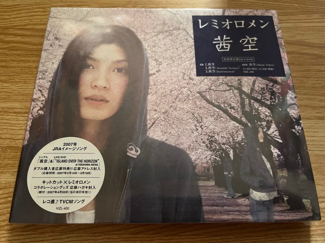 #レミオロメン #茜空