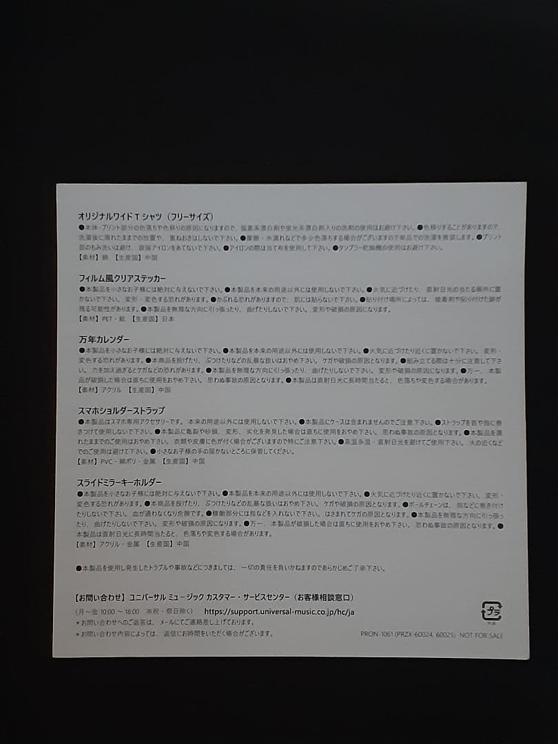 Mrs. GREEN APPLE ANTENNA BOX グッズ欠品あり