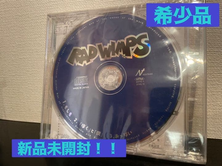 期間限定大幅値下げ！もしも【未開封/限定配布バージョン】