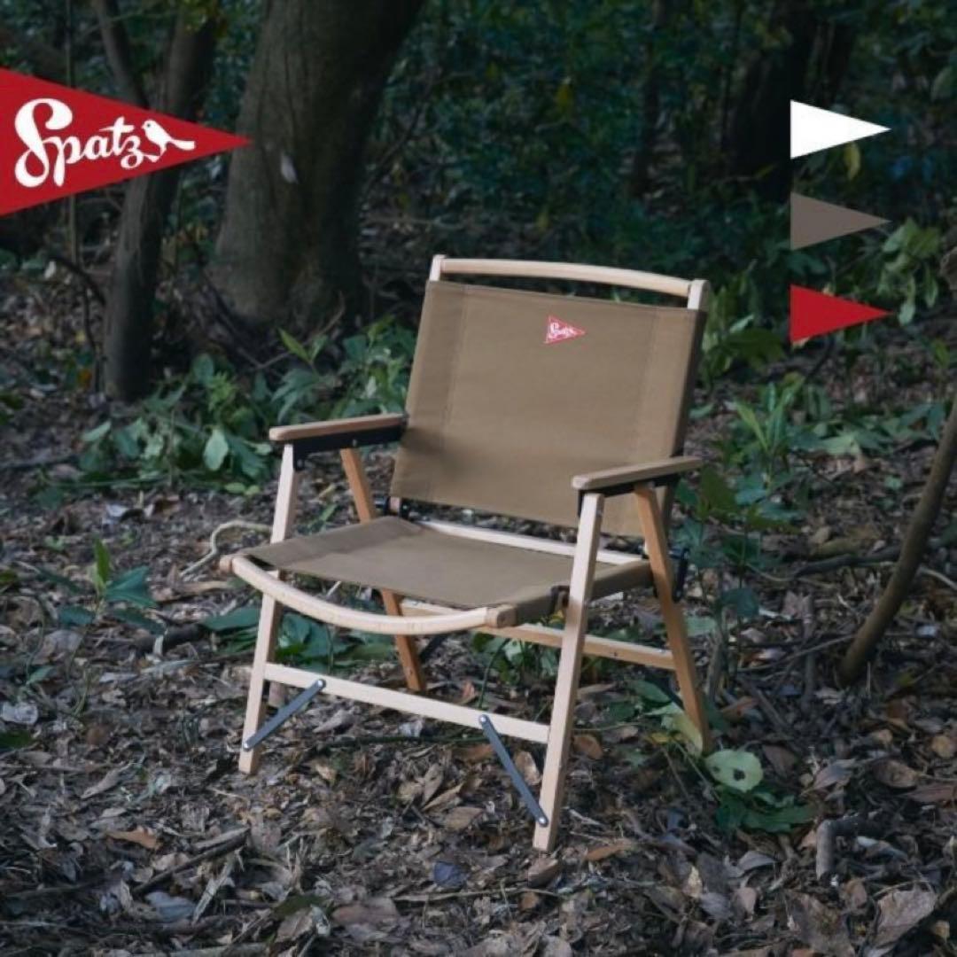 Spatz Woodstar アウトドアチェア コーヒーブラウン