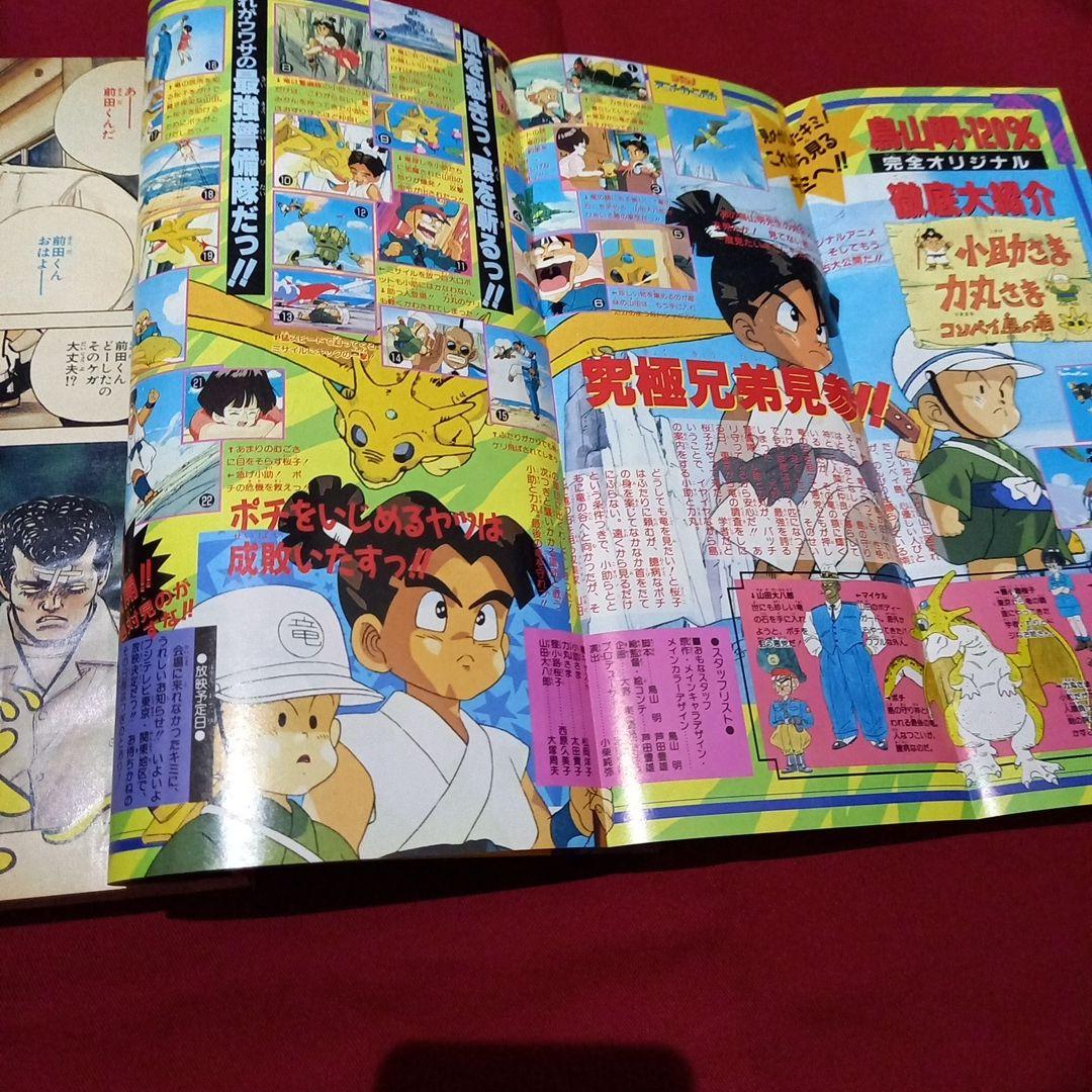 【当時物美品】週刊 少年 ジャンプ 1989年31号 漫画 アニメ
