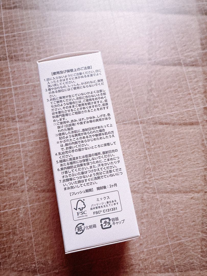 アシュラン　スキンカバー 新品未使用未開封　お値下げ不可になります