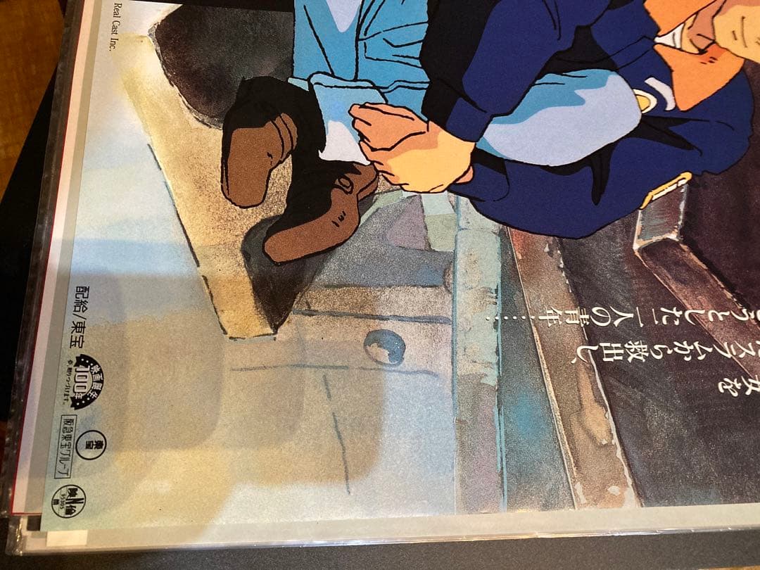 スタジオジブリ on your mark b2サイズポスター